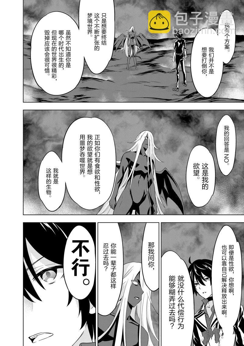 第75话12