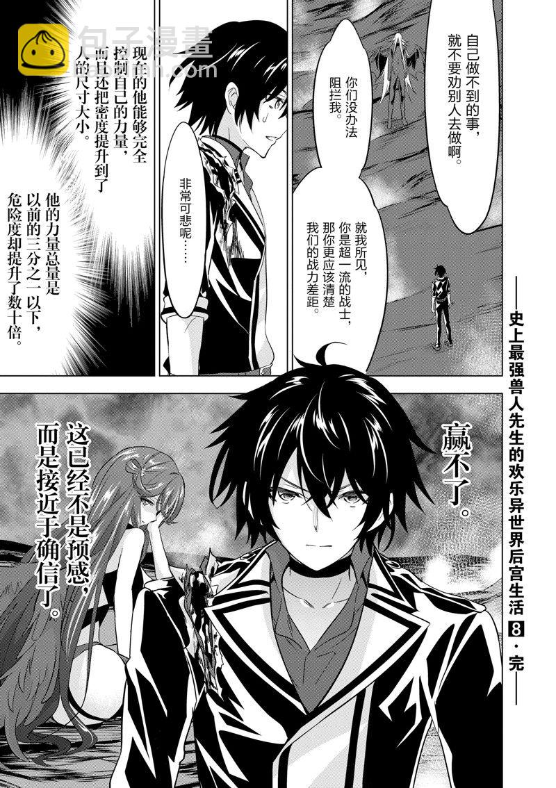 第75话13