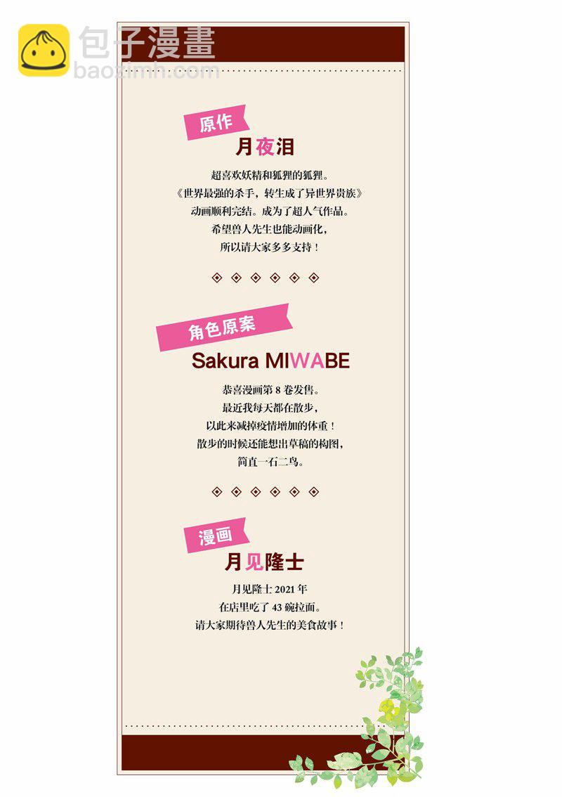 第75话18