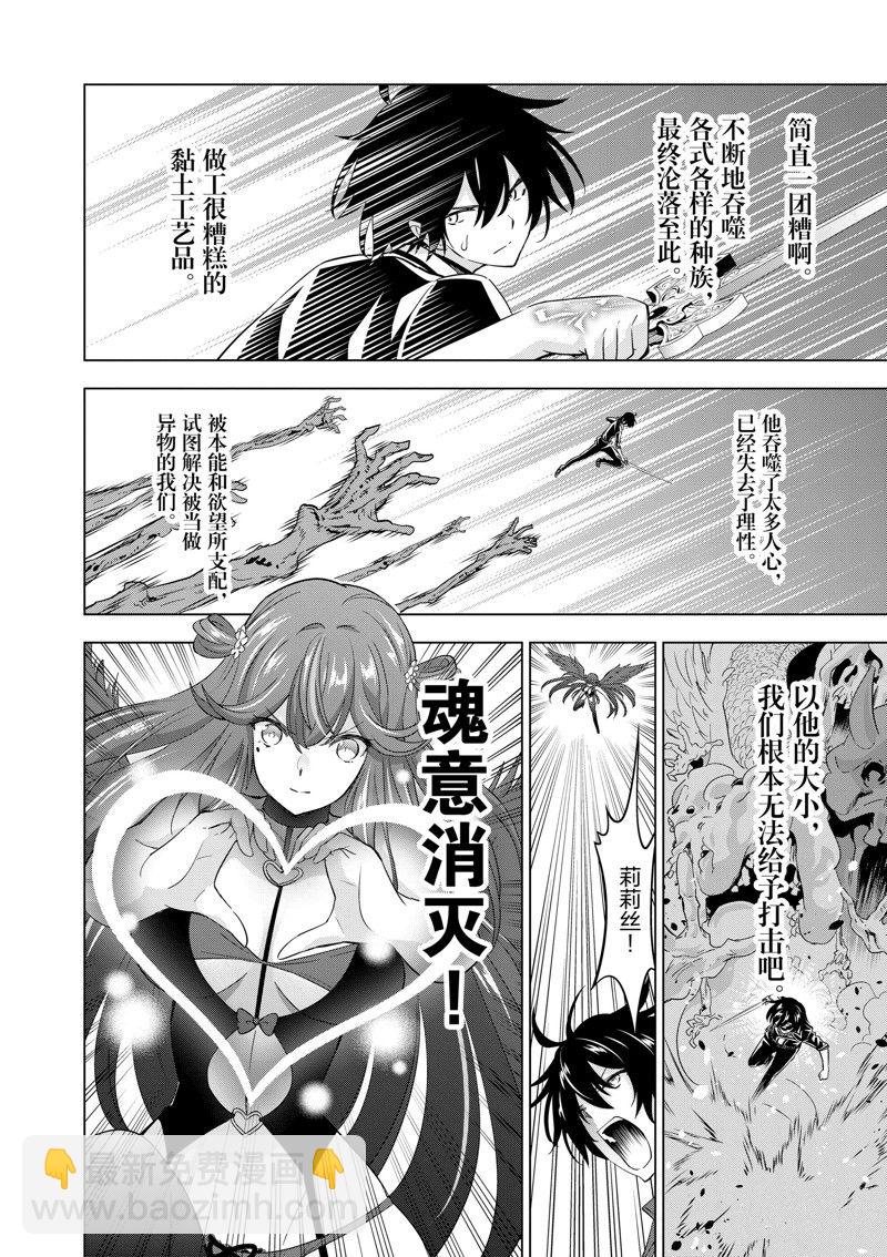 第75话2