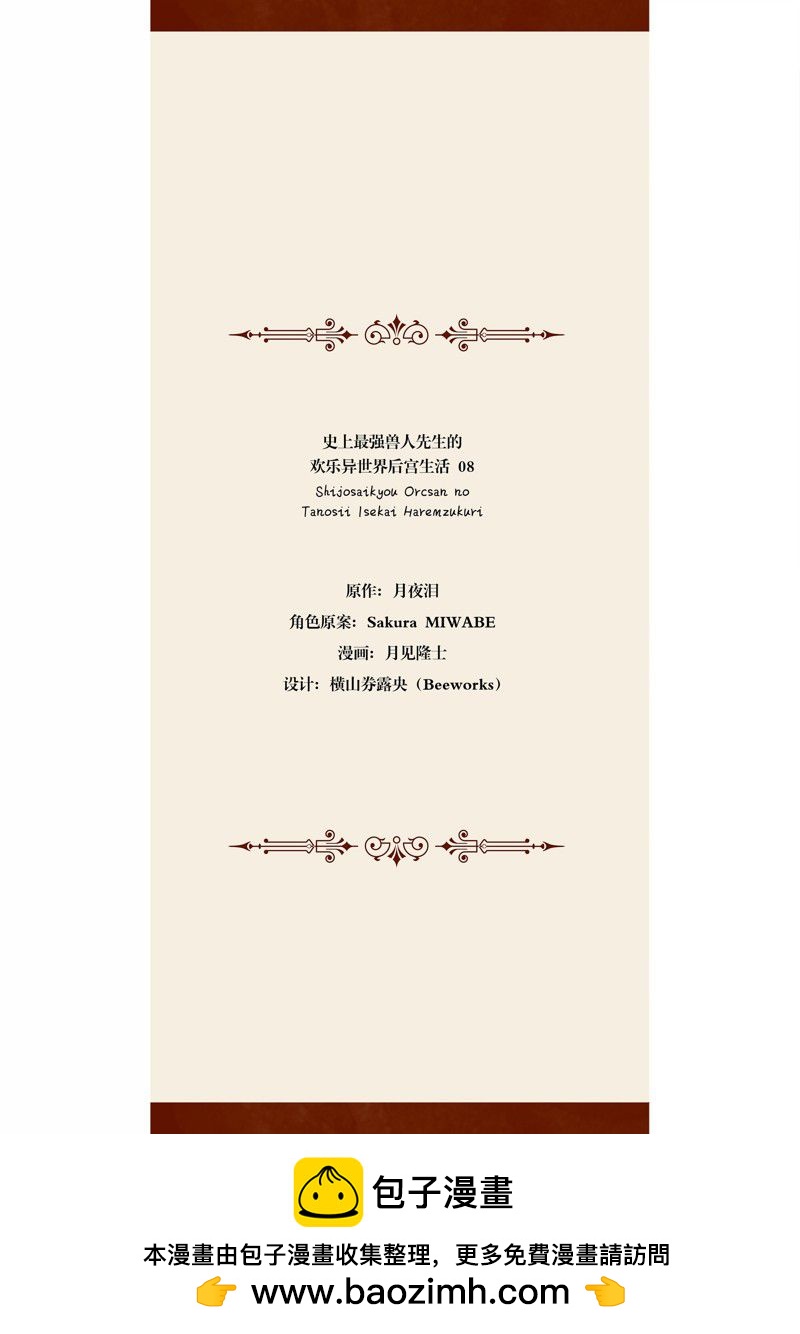 第75话20