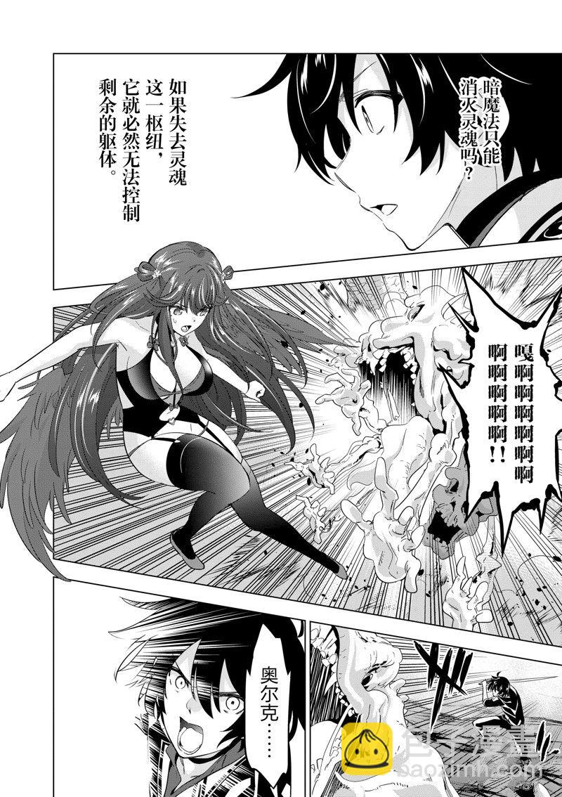 第75话4