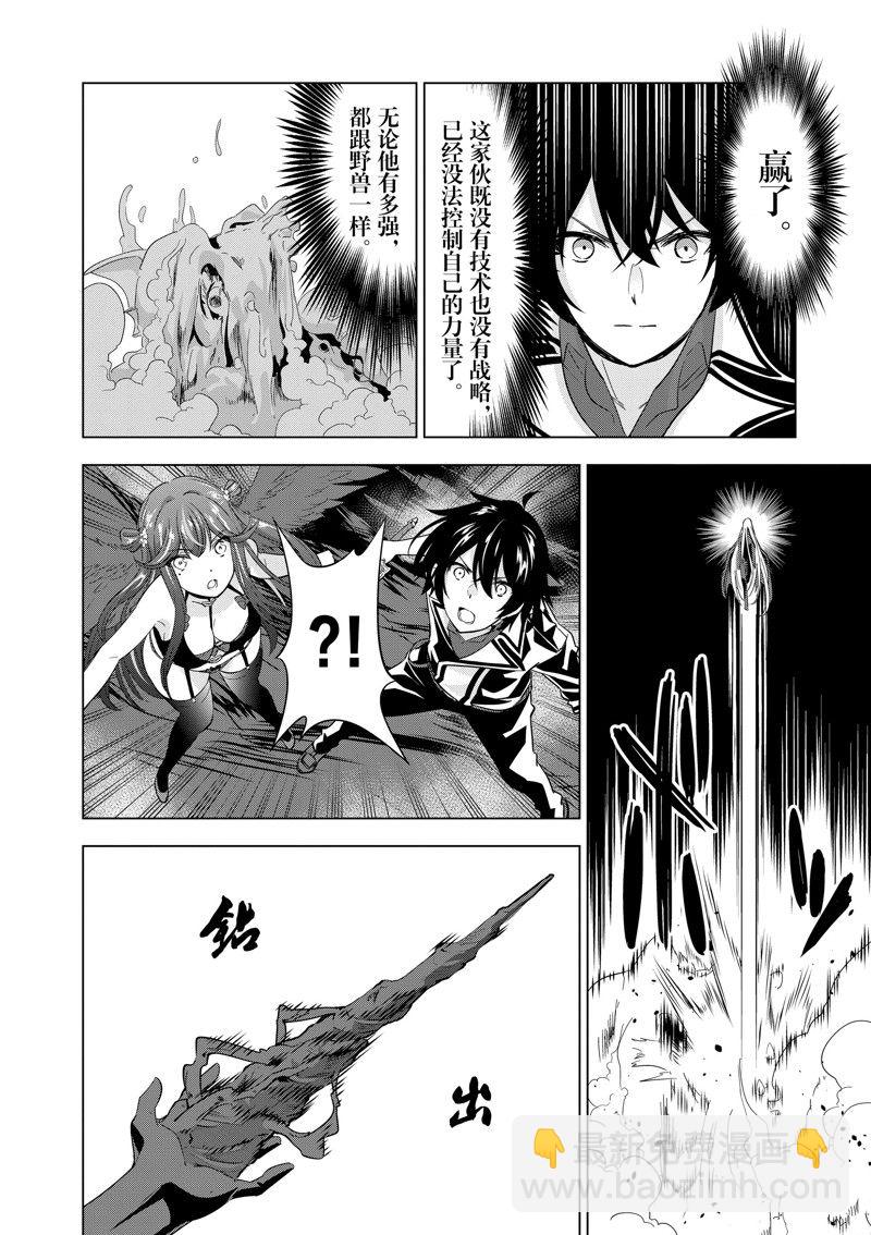 第75话6