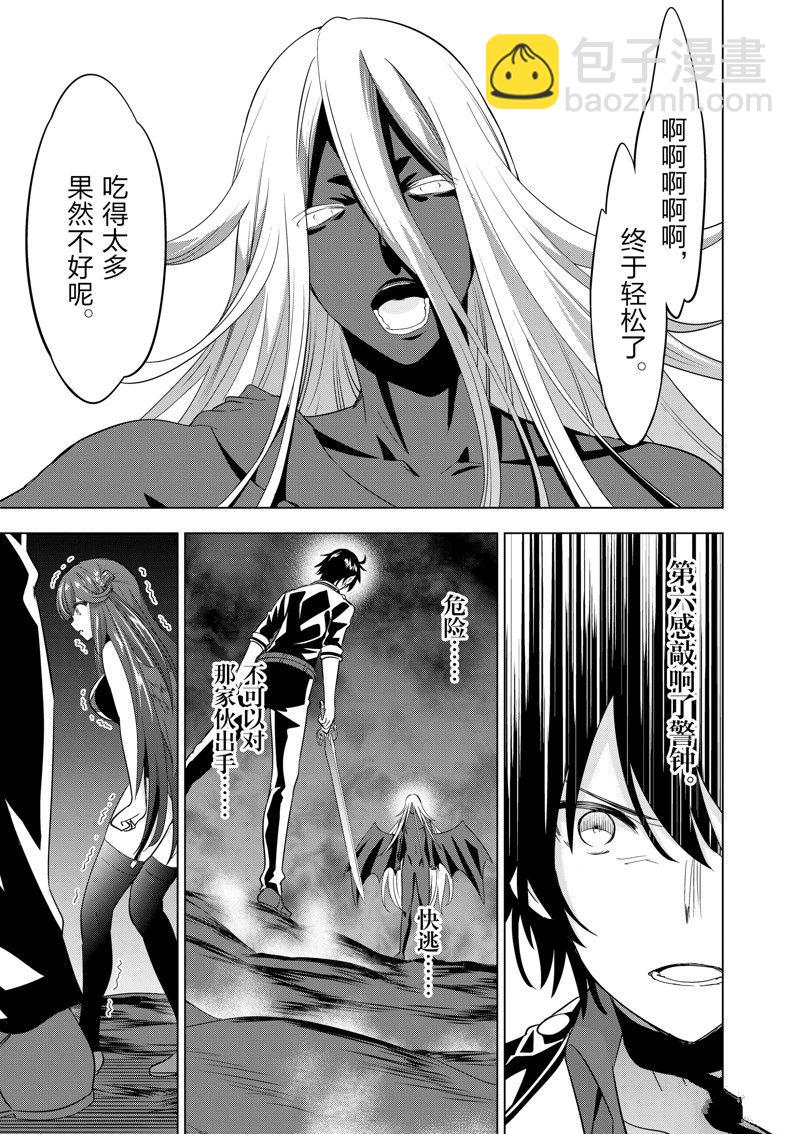 第75话9