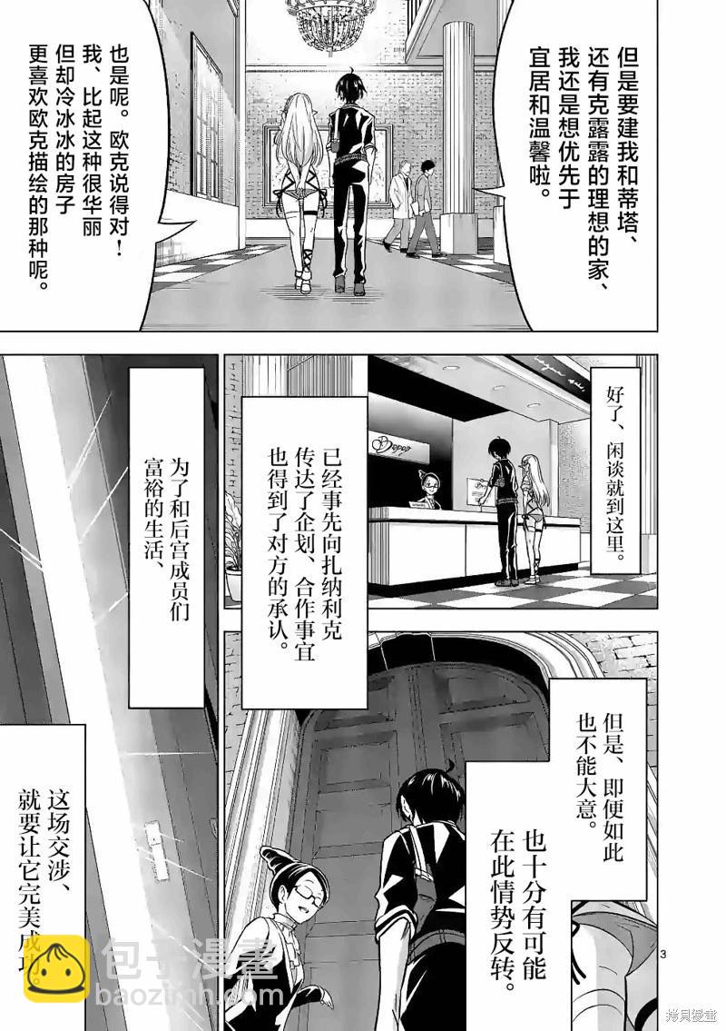 第42话2