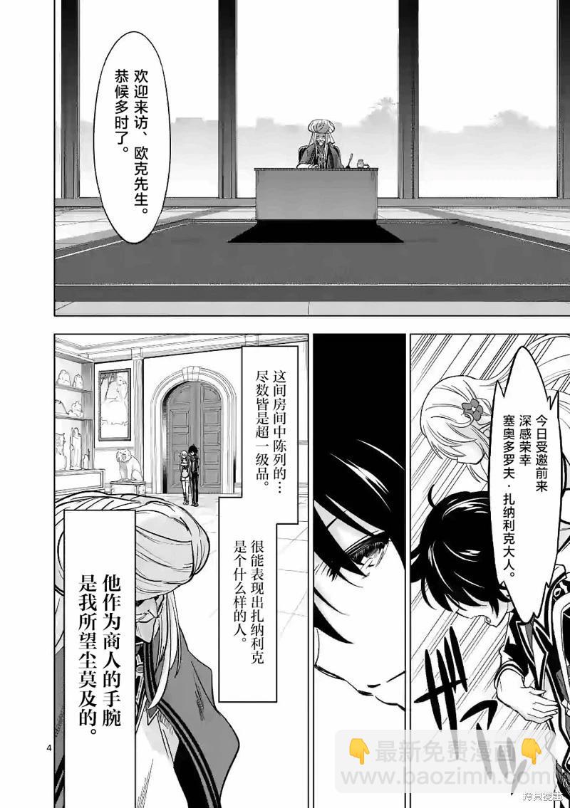 第42话3