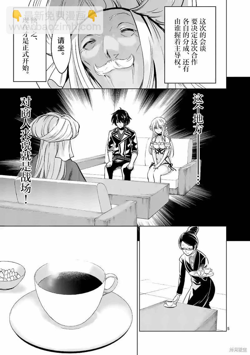第42话4