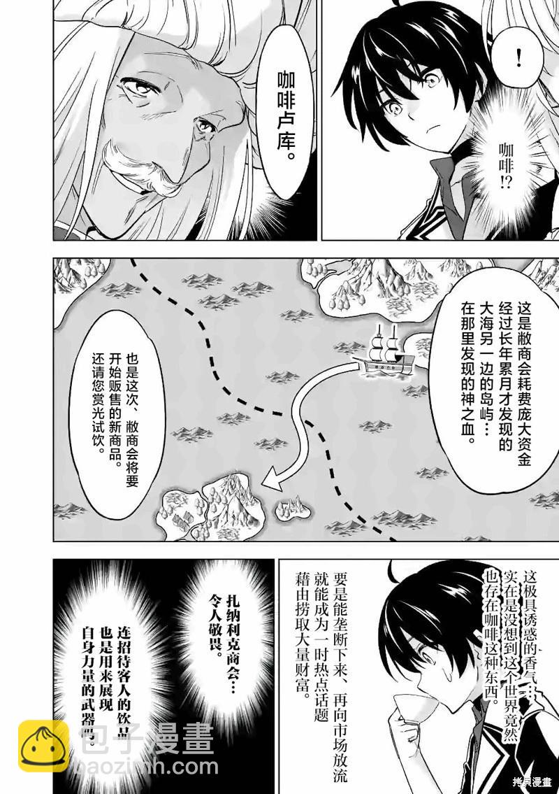 第42话5