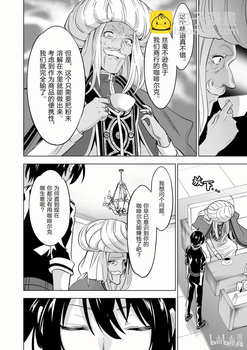 第43话2