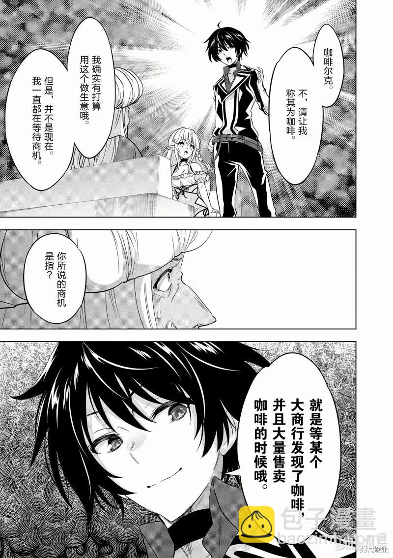 第43话3