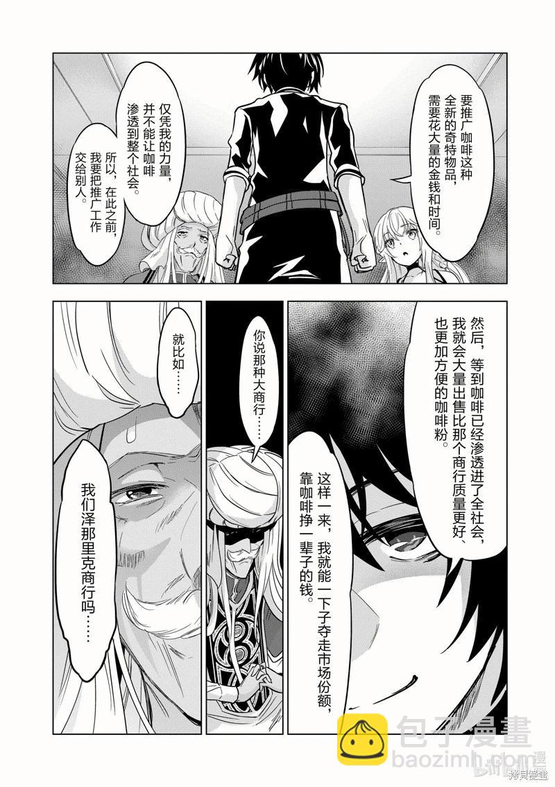 第43话4