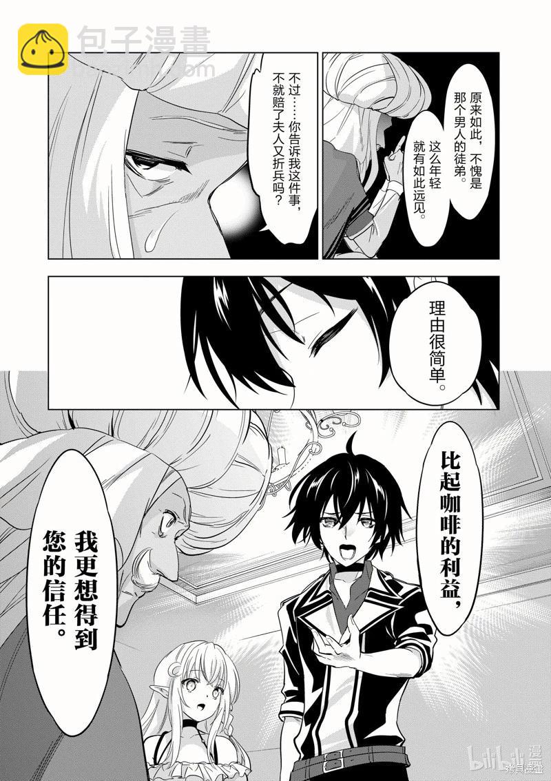 第43话5