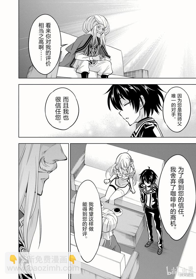 第43话6