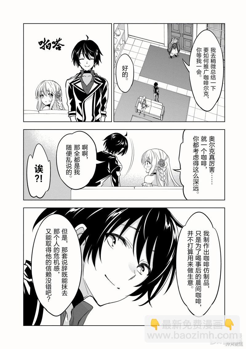 第43话8