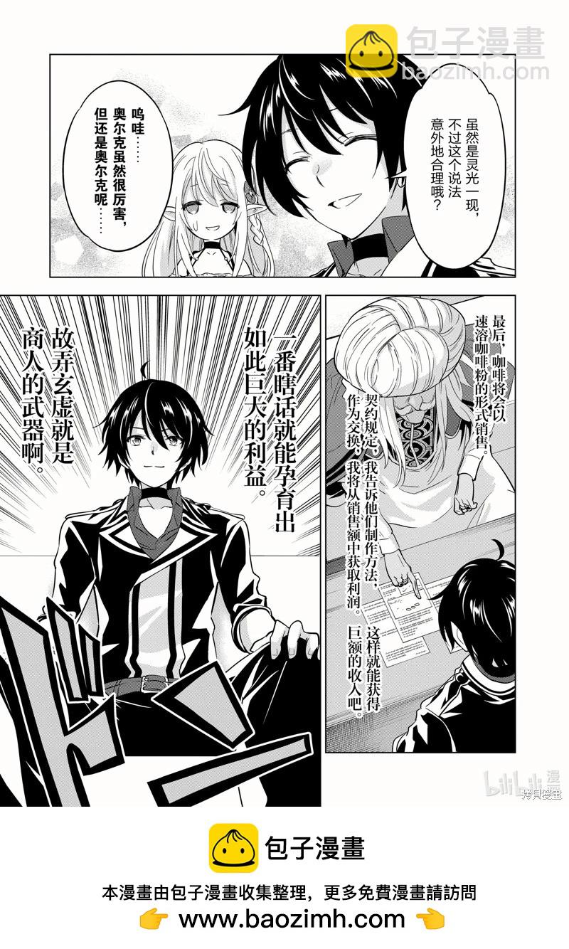 第43话9
