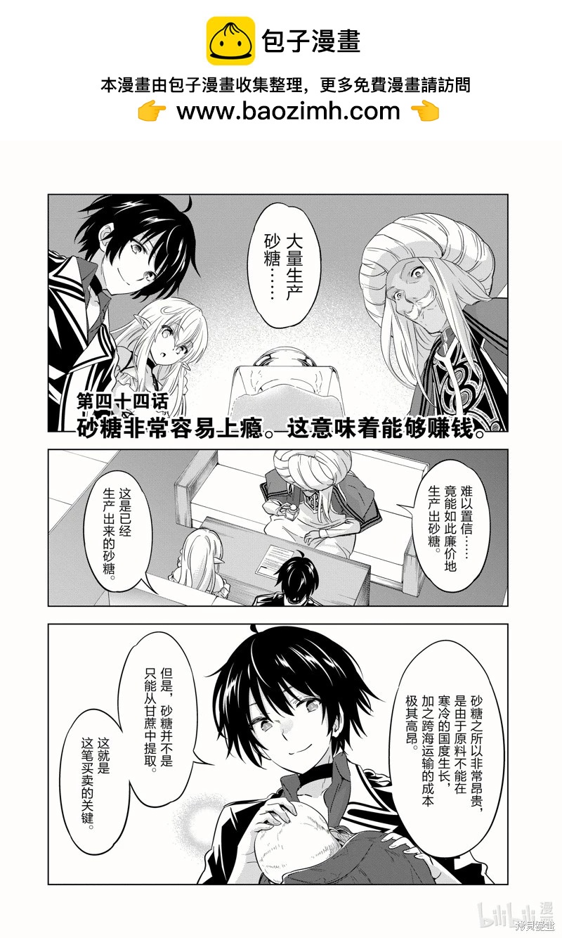 第44话1