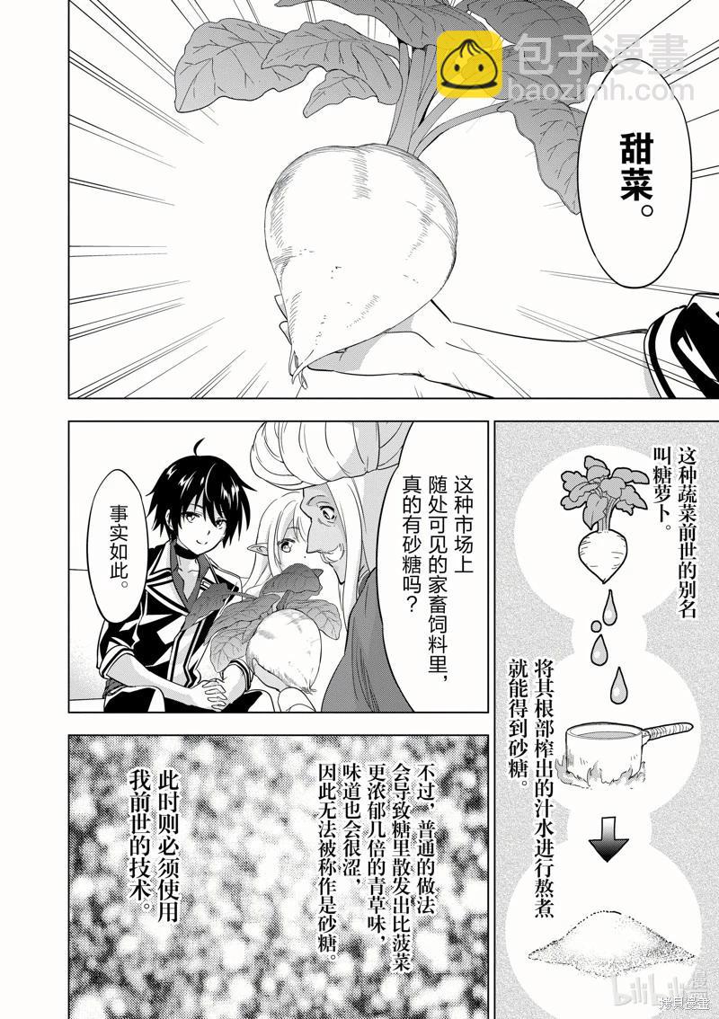 第44话2