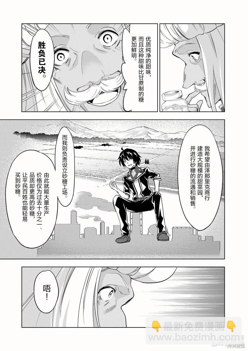 第44话3