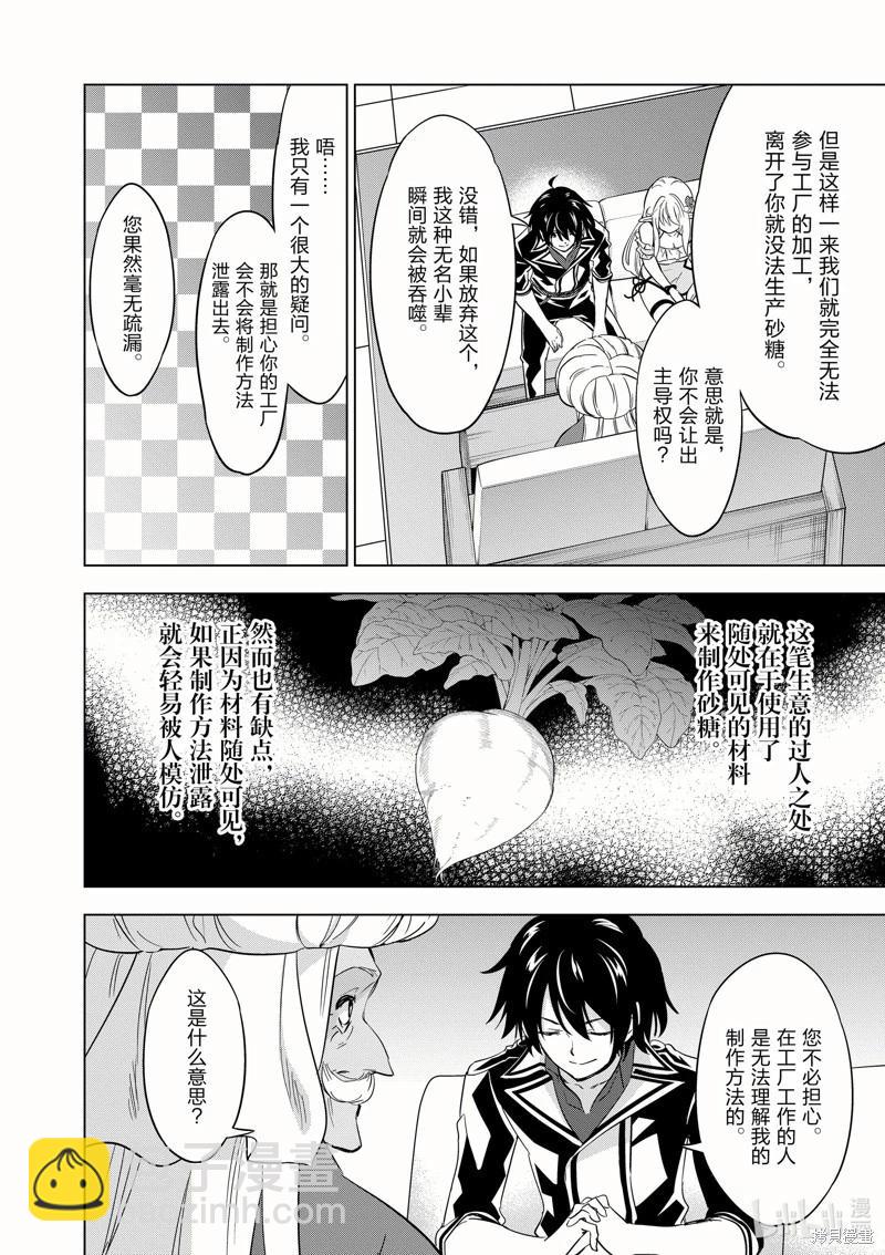 第44话4
