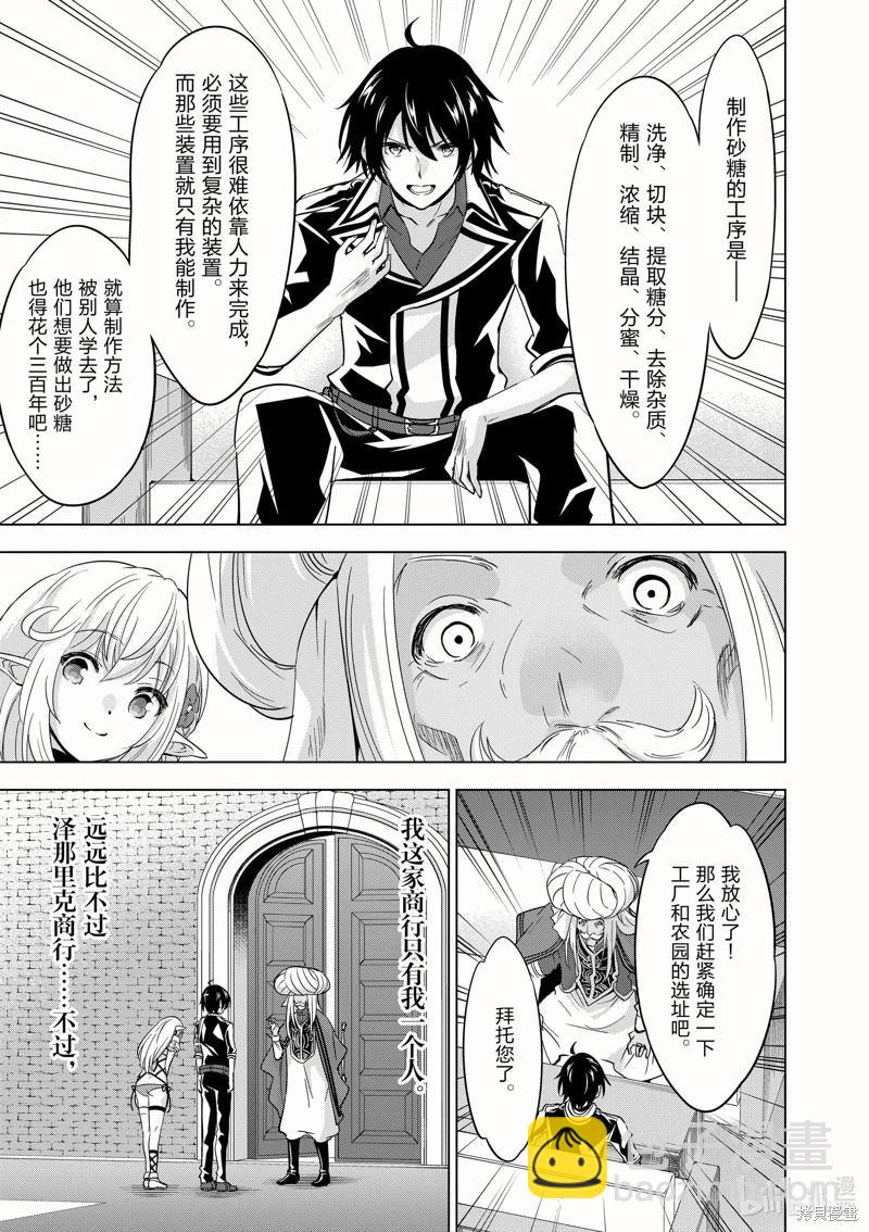 第44话5