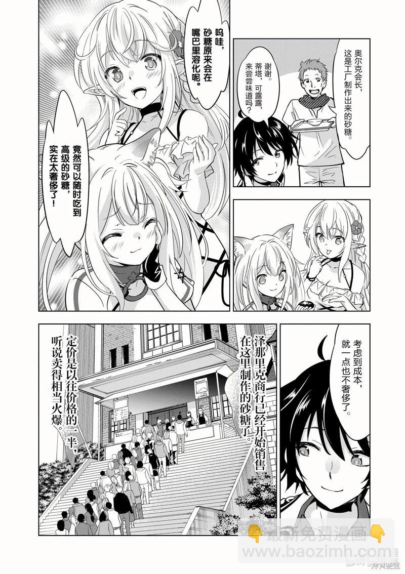 第44话8