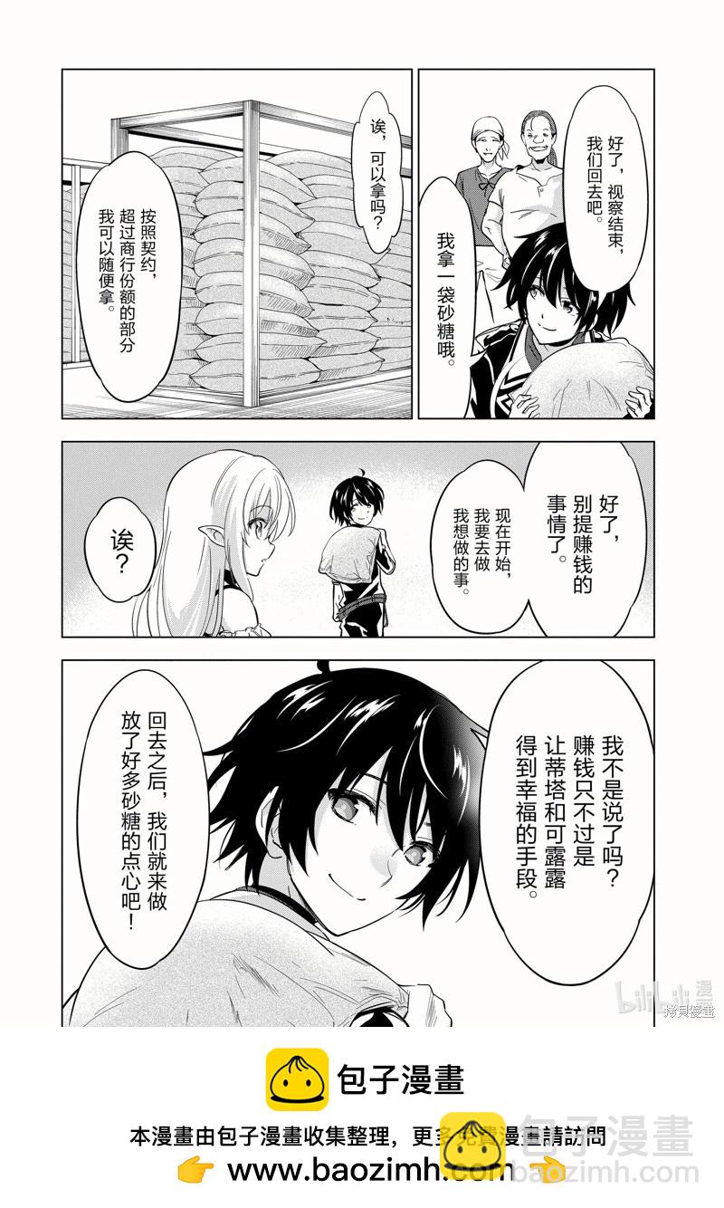 第44话9