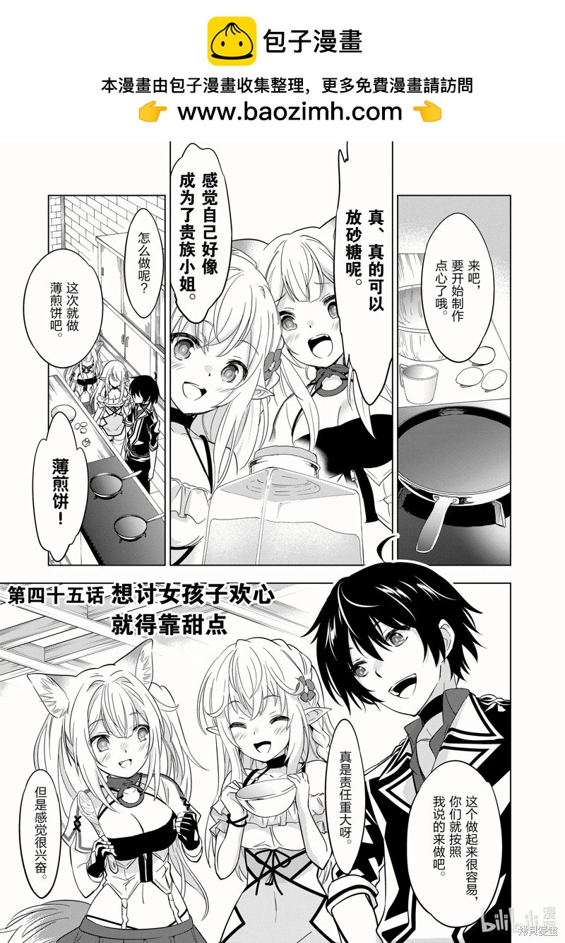 第45话1
