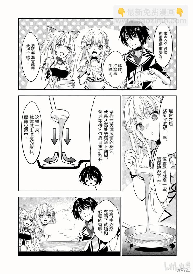 第45话2
