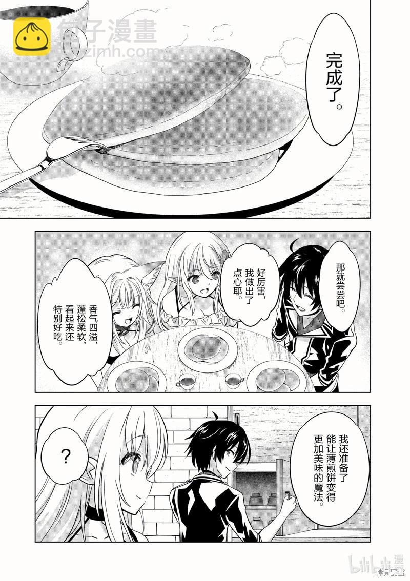 第45话3