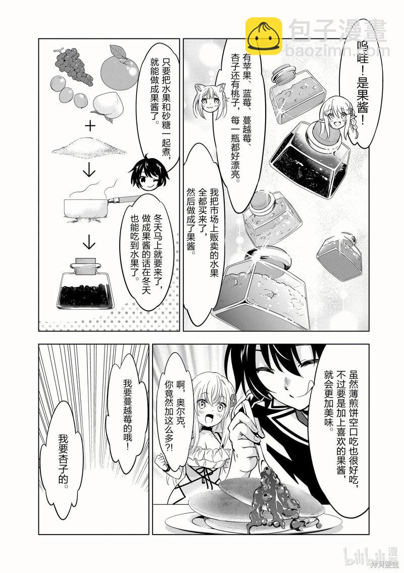 第45话4