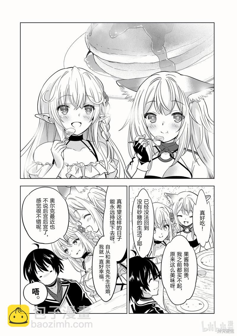 第45话5