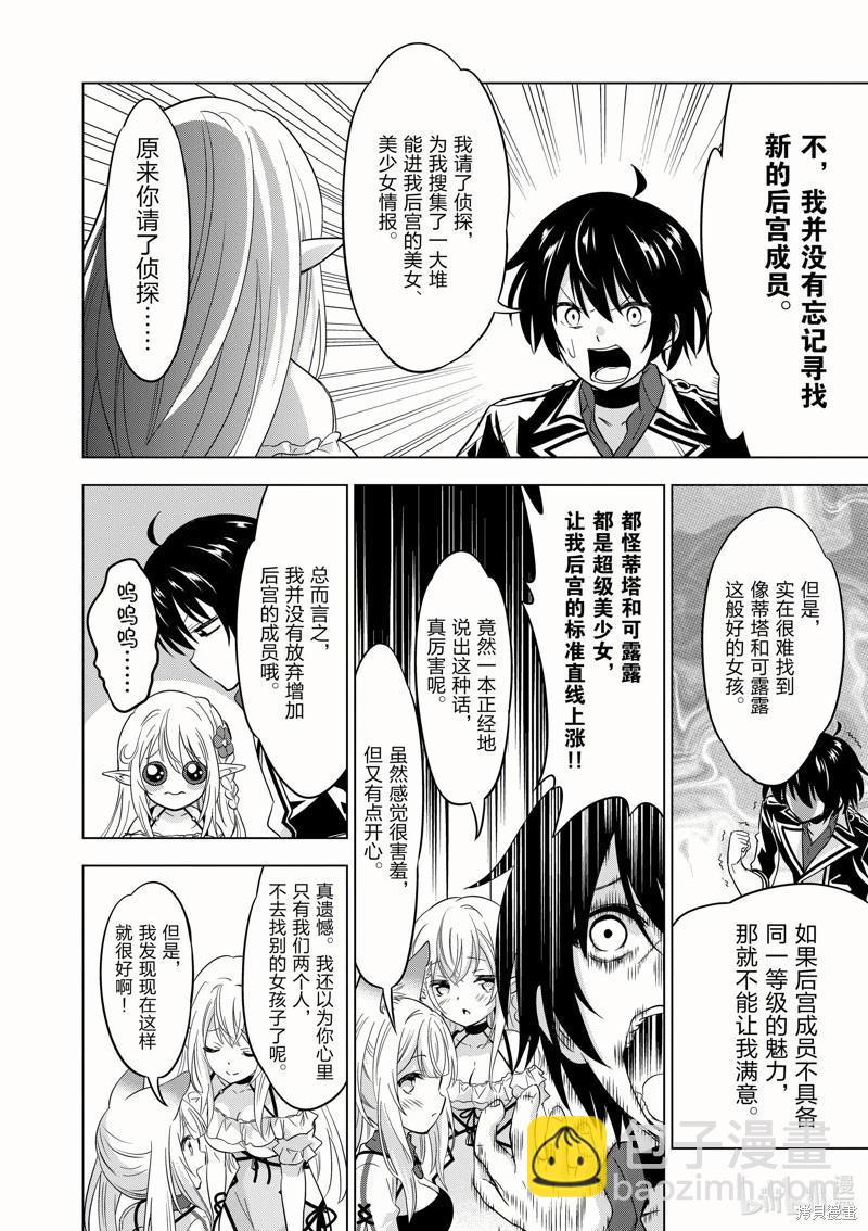 第45话6