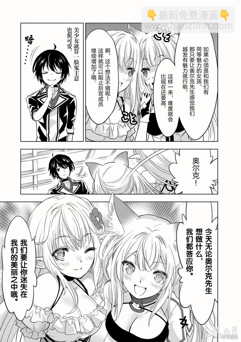 第45话7