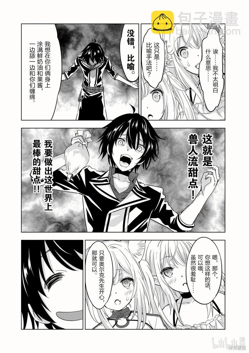 第45话9
