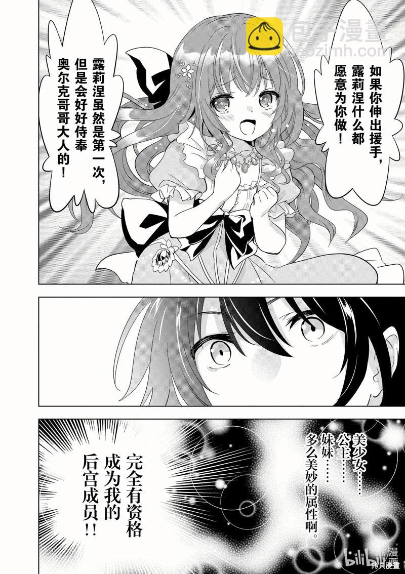 第46话10