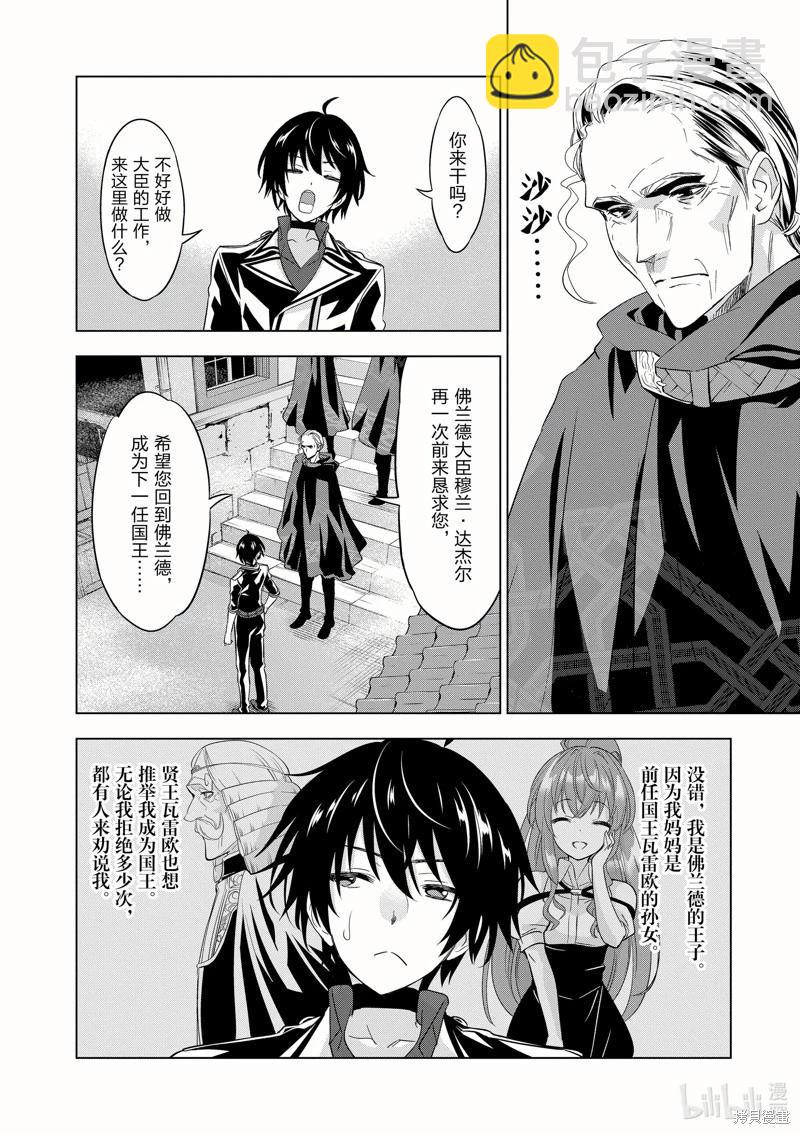 第46话2