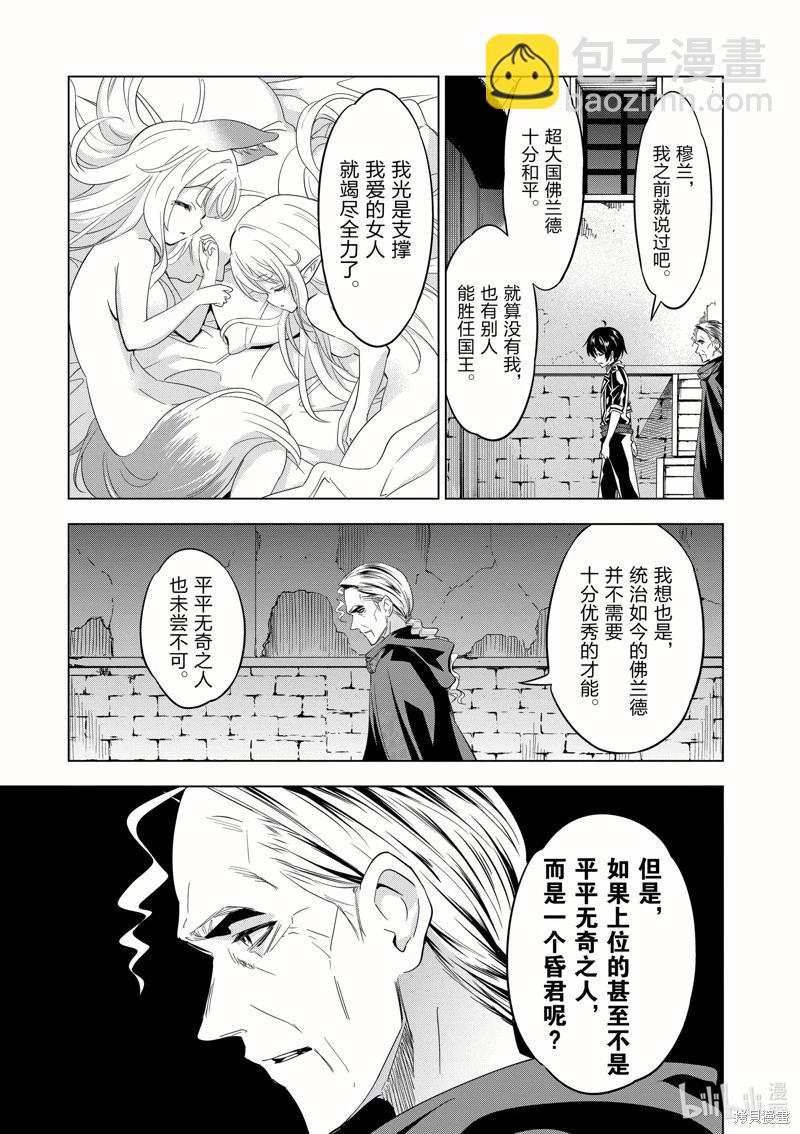 第46话3