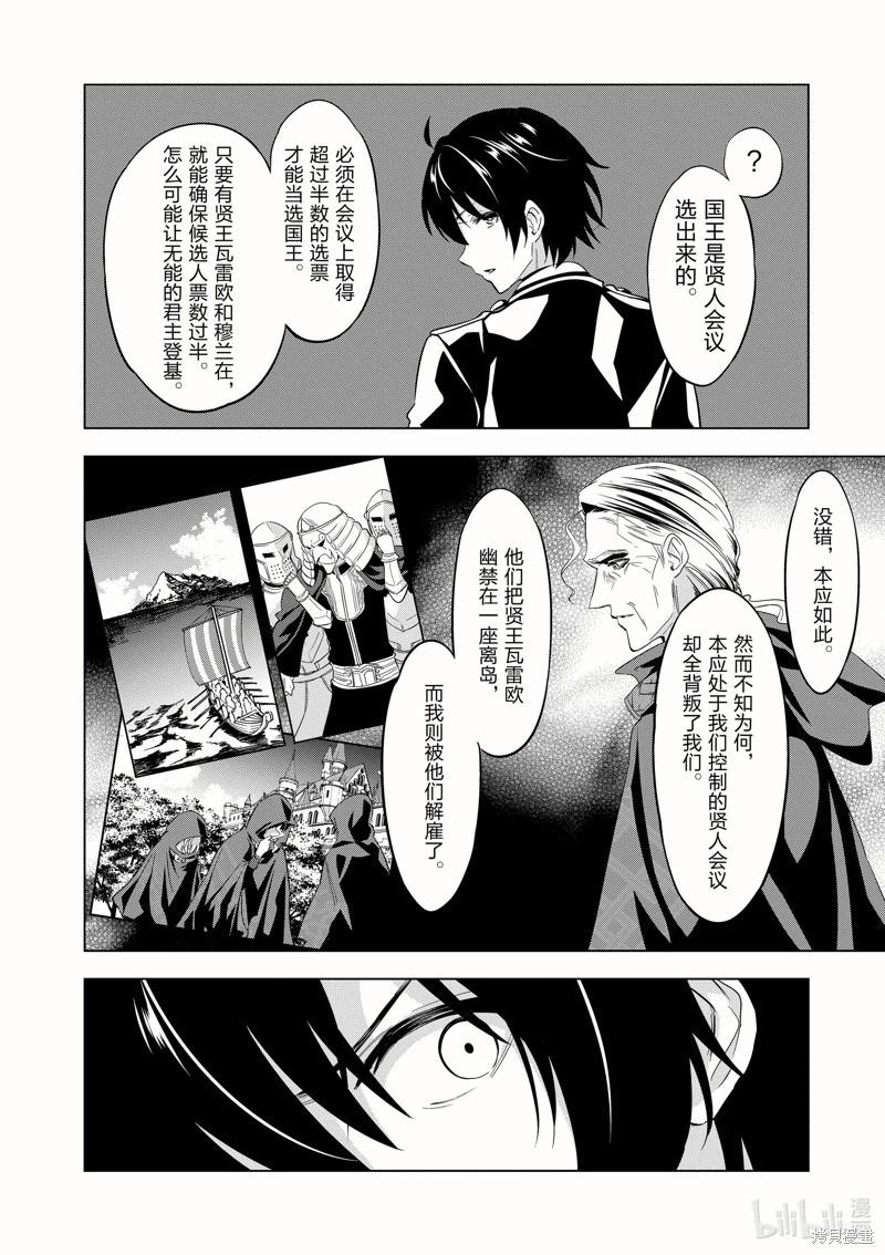 第46话4