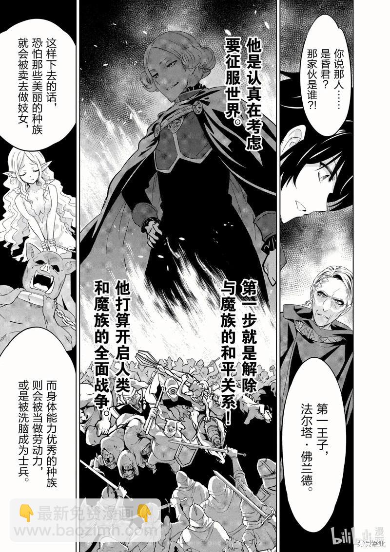 第46话5