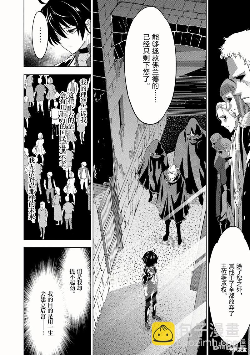 第46话6