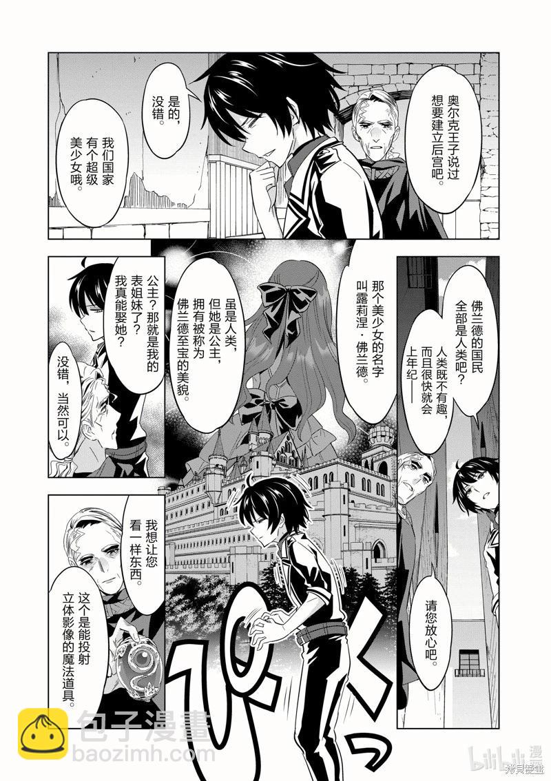 第46话7