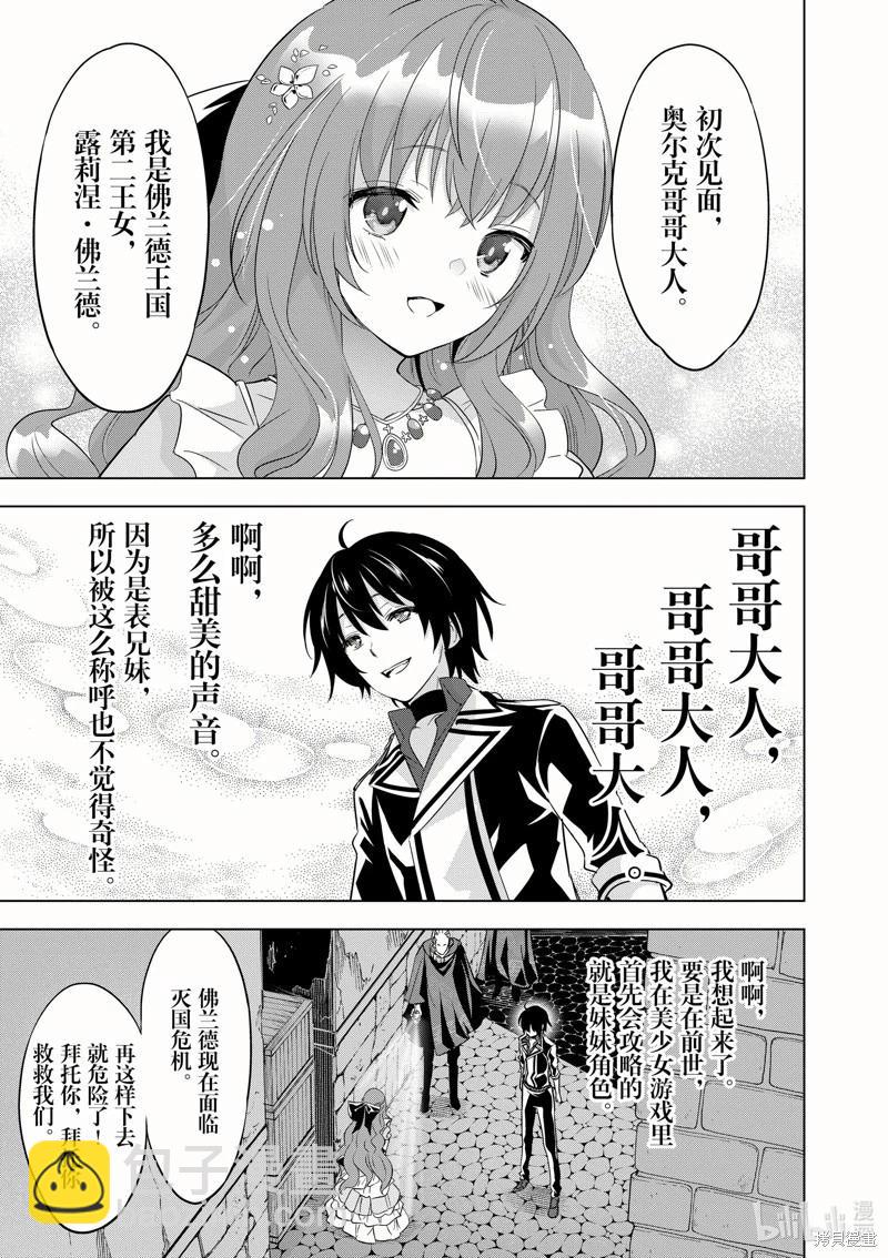 第46话9