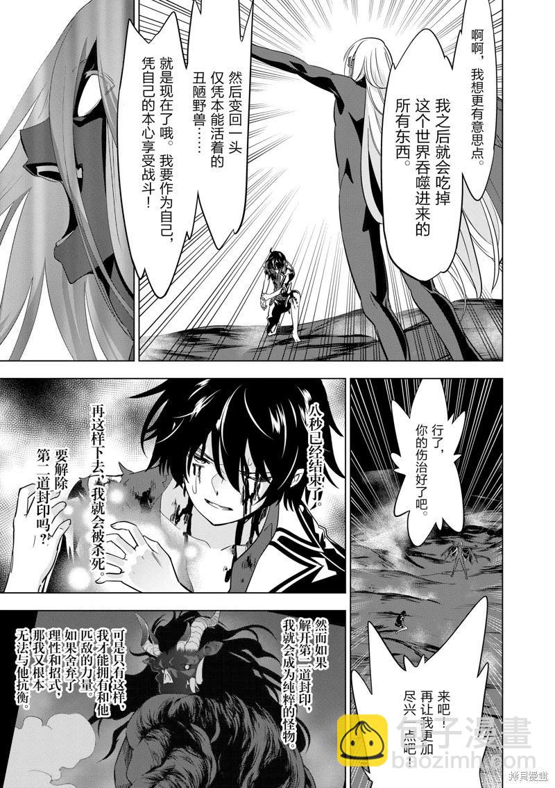 第76话13