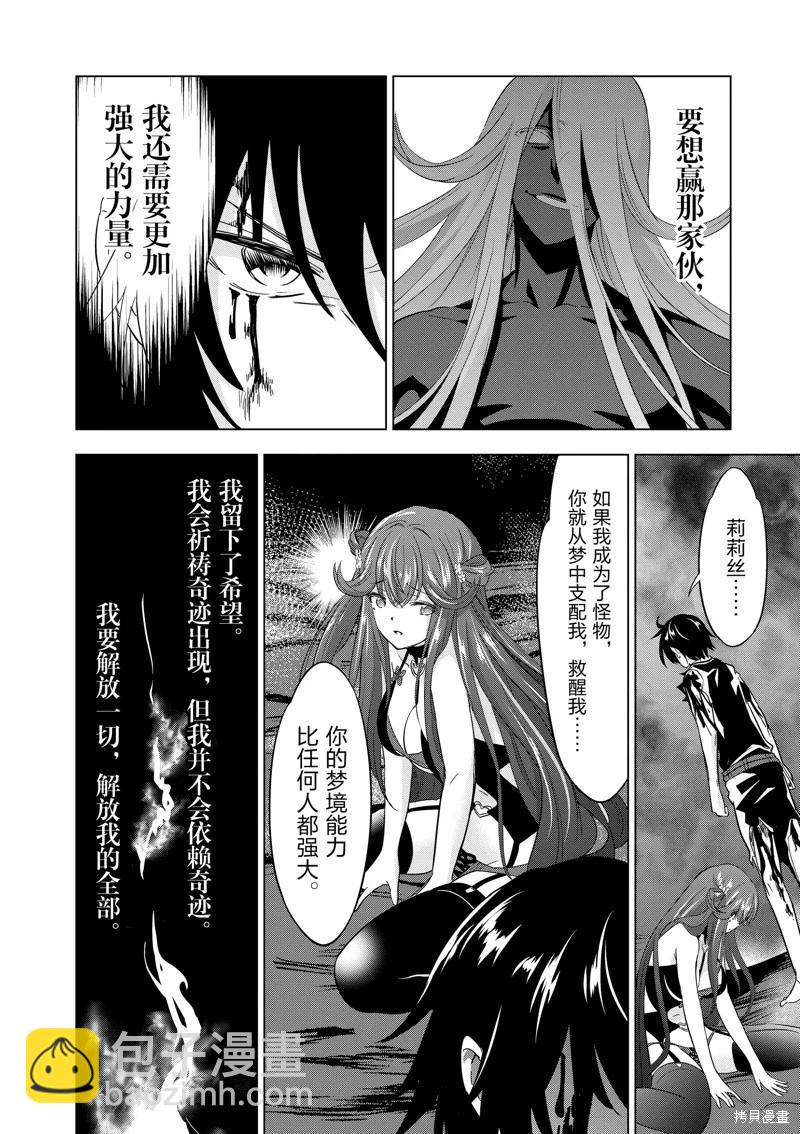 第76话14