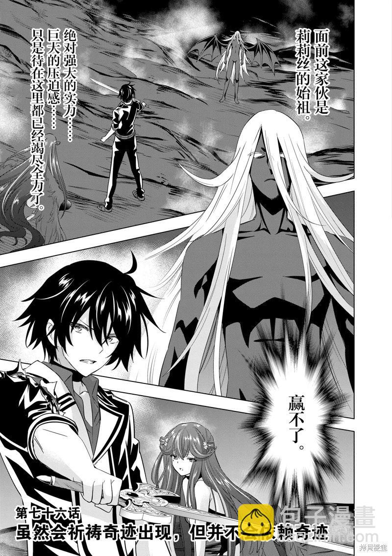 第76话3