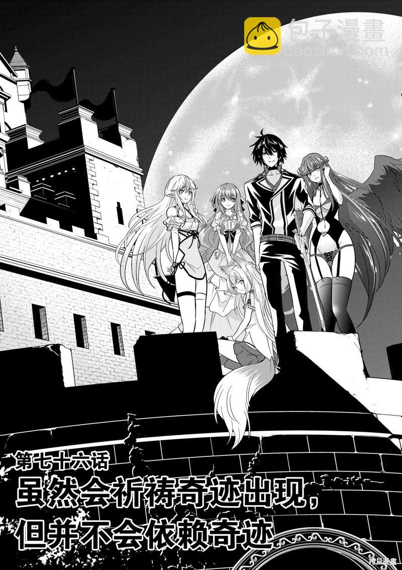 第76话5