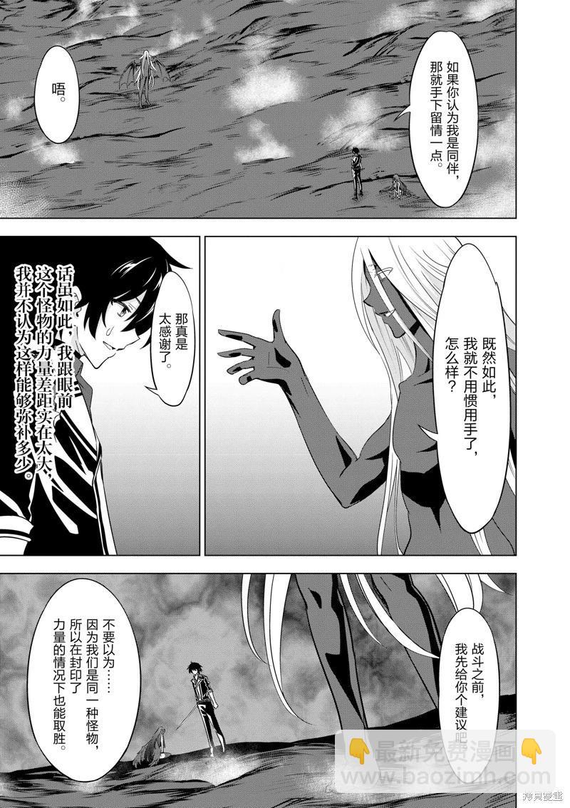 第76话7