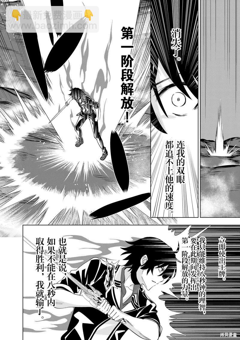第76话8