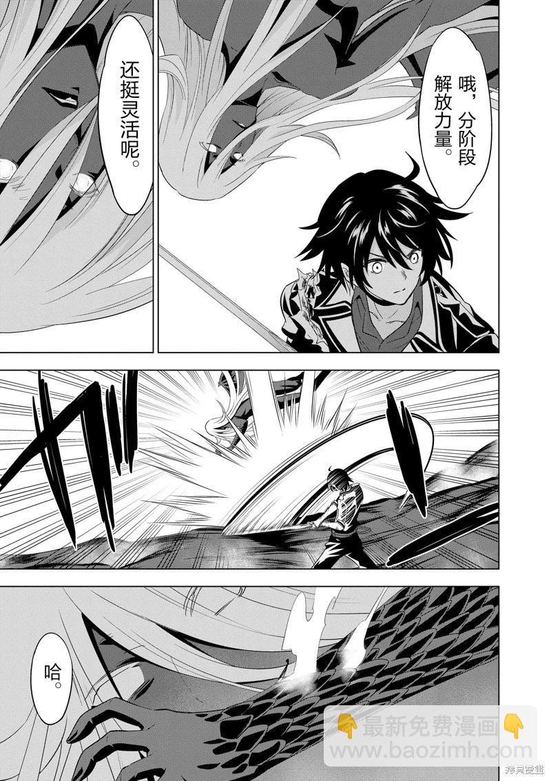 第76话9