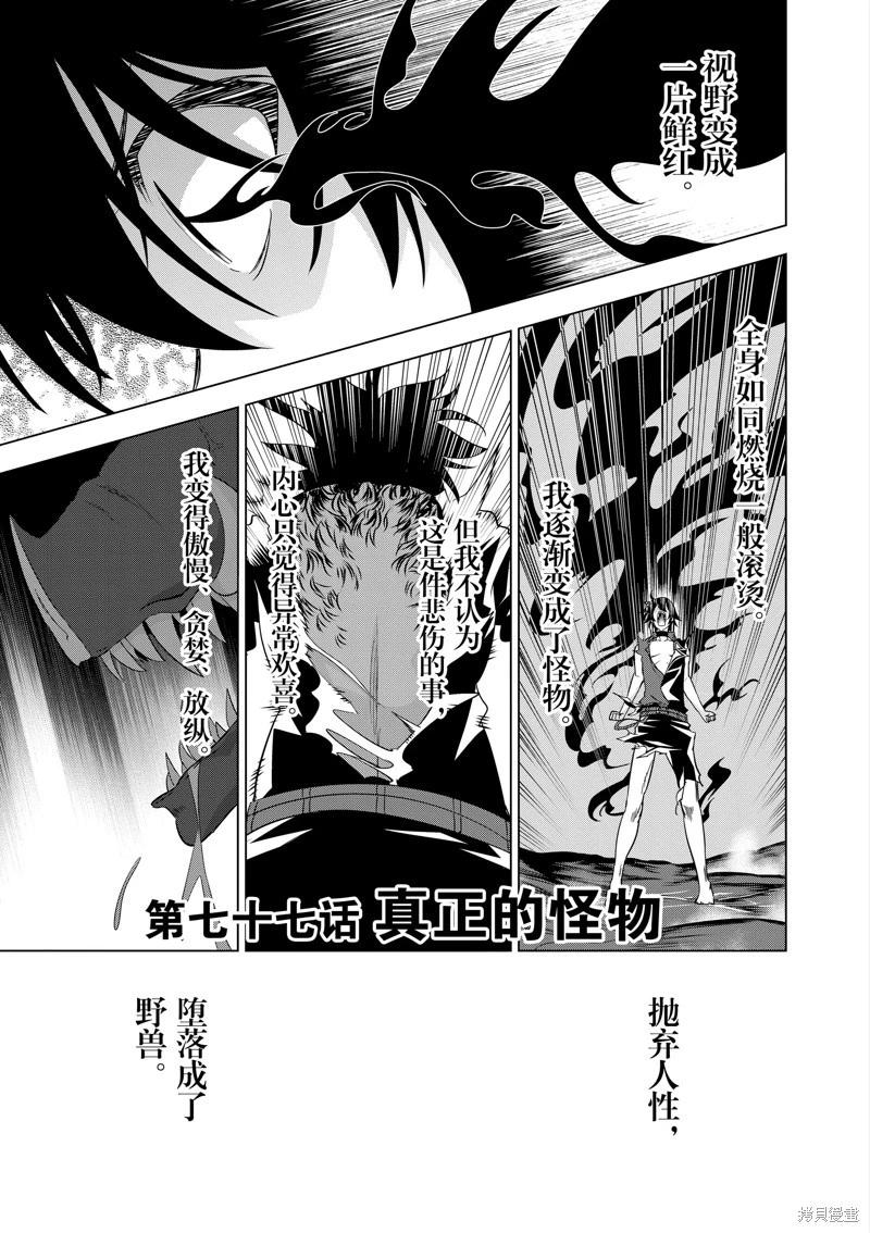 第77话0